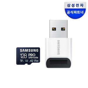 삼성전자 마이크로SD카드 PRO ULTIMATE 리더기 포함 128GB