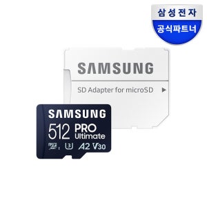삼성전자 삼성 마이크로SD PRO Ultimate 512GB MB-MY512SA/WW
