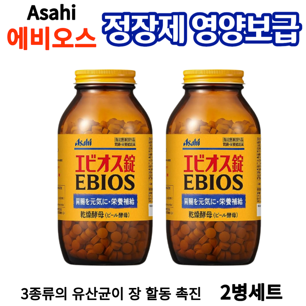 아사히에비오스 일본 <b>맥주효모효능</b> 맥주효모먹는법 건조효모환 장에좋은영양제 2개세트