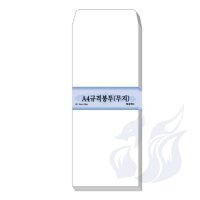 삼미호 무지규격봉투 100매 등기봉투 소봉투 우편봉투