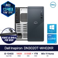 DELL 인스피론 3020 DN3020T-WH02KR / 16GB / 512GB / 1TB