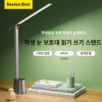 베이스어스 baseus 무선 접이식 LED 스탠드 LED 램프 무드등 조명