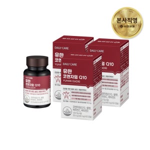 유한양행 유한 코엔자임 Q10 6개월분 항산화 높은 혈압감소 코큐텐