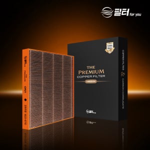 [호환] 차량용 자동차 에어컨 필터포유 THE프리미엄 향균 구리 바이러스 차단 365패키지 총2팩 CFUT009