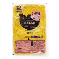 [아워홈] 단호박샐러드 1kg / 단호박 무스 업소용 대용량 식자재 행복한 맛남