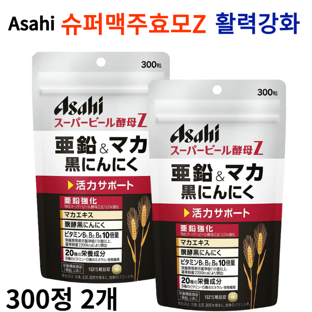 아사히에비오스 일본 슈퍼맥주효모Z 아연 마카 흑마늘 <b>맥주효모효능</b> 먹는법 20일분 2개세트