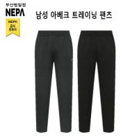 네파 남성 아베크 트레이닝 팬츠(7J76321)