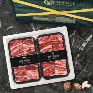 한우 찜갈비 선물 세트 1.6kg 1등급 소갈비찜용 소고기 마장동 추석 명절