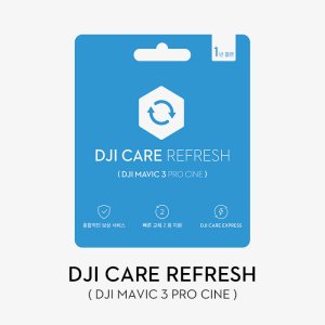 DJI Care Refresh 1년 플랜 (DJI Mavic 3 Pro Cine)