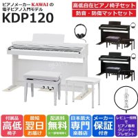 KAWAI 안전 입문 모델 KDP120 높고 낮은 피아노 의자 방음매트 디지털 88 건반