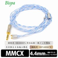 Bispa 비스파 나기-Nagisa- 4.4mm → MMCX BSPS-HPCL-NGSEPM5 이어폰 케이블 리케이블