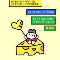 귀여운 토끼 안드로이드 카카오톡 테마 치즈콕 카톡 apk