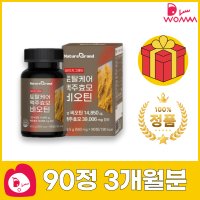 탈모에좋은영양제 맥주효모비오틴 효과 모발 여성탈모 머리카락 영양제