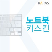 리오나인 젠 L8CS37용 노트북 키스킨