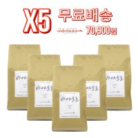 원두 2.5kg 와싱톤 바야흐로 블랜드 오피스 홈 카페 매장