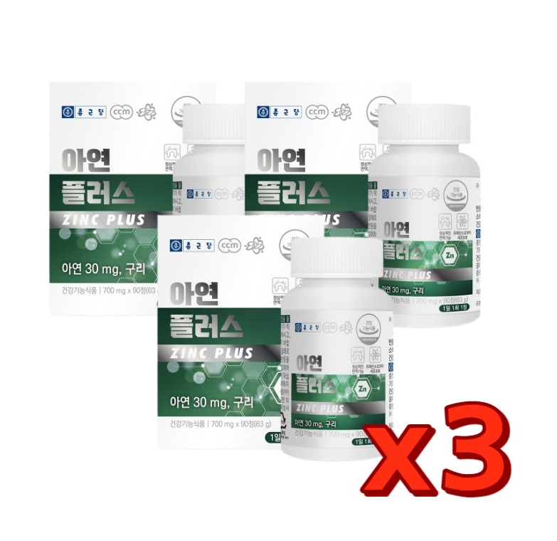 (3개) 종근당 <b>아연</b> 플러스 90정