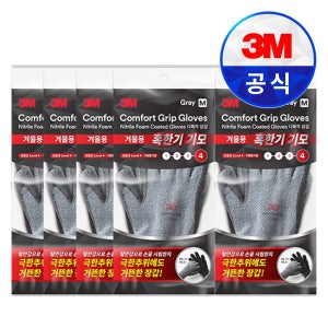 3M 컴포트그립 기모 혹한기 겨울 방한 안전 작업 장갑 5개