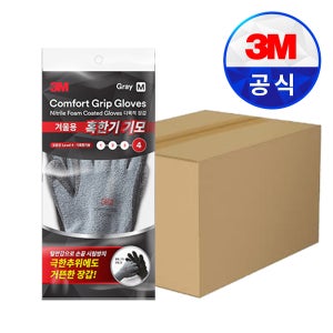 3M 컴포트그립 기모 혹한기 겨울 방한 안전 작업 장갑 1BOX(50개)