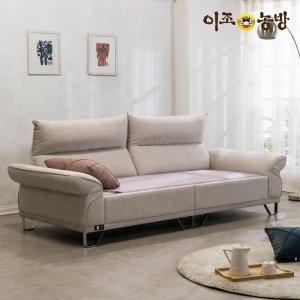 이조농방 확장형황토볼 카우치소파 코브라 건강온열소파