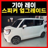 레이 스피커 AVI G1 NUNAVUT 부산 카오디오