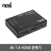 NX1296 4K 14 HDMI 분배기USB전원(NX4K0104SP60L)