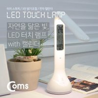 USB LED 램프충전식 LED바 밝기조절 달력 시간