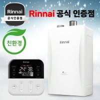 린나이 보일러 RC610-22KF 친환경 콘덴싱 보일러 설치 지원금 린나이 대리점