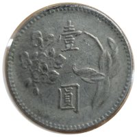 대만주화 1975년(중화민국64년) 1위안/109