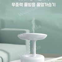 버섯모양 초음파식 무중력 물방울 물멍가습기