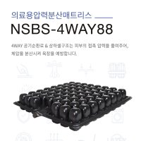 욕창예방방석 NSBS-4WAY88