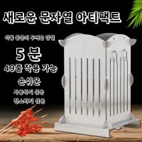 양고기 꼬치 세팅 피어싱 꼽기 끼우기 만들기