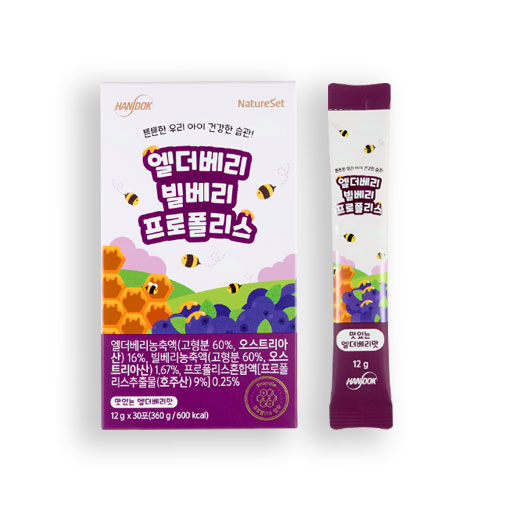 네이처셋 키즈 엘더베리 <b>빌베리</b> 프로폴리스 30포(30일분, 1박스) 포도맛
