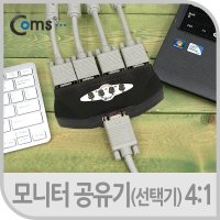 Coms 모니터 공유기수동 선택기 앞면 41 4port