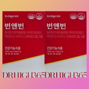 2박스 번앤번