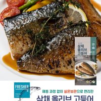 [신제품] 삼채올리브고등어 120g 행사 (3+1)