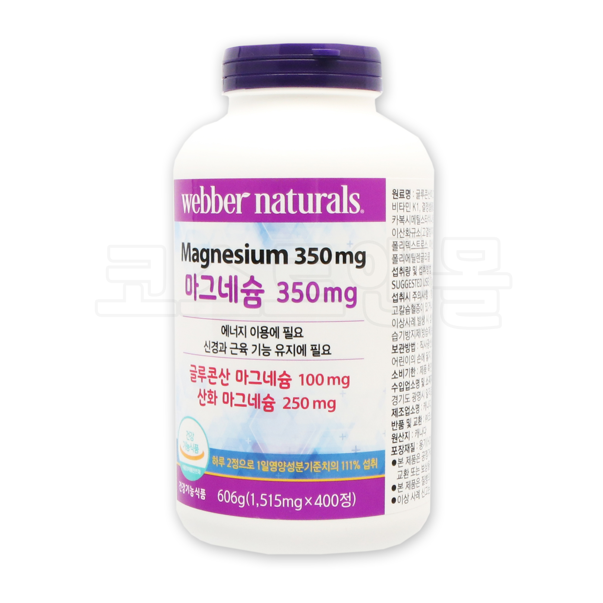 <b>웨버</b>내츄럴 마그네슘 350mg 606g(1515mg x 400정) / 코스트코
