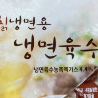 교동 칡 냉면 육수 330g 도토리 묵사발 냉묵밥