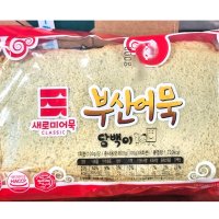 식당용 새로미 부산어묵 사각 담백이 800g X20