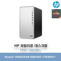 HP 파빌리온 TP01 2023KL Win11 라이젠5-5600G/8GB/SSD1TB