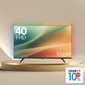루컴즈 40 구글OS 스마트TV 101cm T4003KFG FHD TV 스탠드택배/자가설치