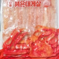 대용량 업소용 국내산 냉동 붉은 대게살 700g X15