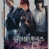 [DVD중고품] 김문생 감독/ 한국만화 원더풀 데이즈 (Wonderful Days 2003년) SE 2디스크+아웃케이스/본편87분+부가영상/비트윈 출시 DTS (한영자막)