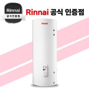 린나이 전기 온수기 300리터 REW-SA300S 대용량 저장식 스탠드형 설치 구매