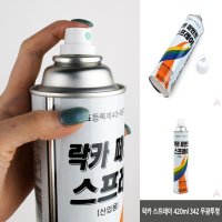 락카 스프레이 420ml 무광투명 방청도료 부식 코팅제