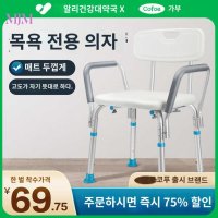 이동식 어르신 목욕용 목욕의자 샤워용 노인