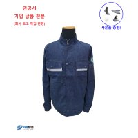 ZB-J2105 데님 작업복(블루)