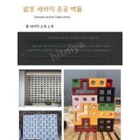 인테리어 장식벽돌 큐브블럭 벽돌 블록 브로크 직사각 DIY