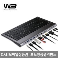 W3 CTK1 멀티허브 키보드 10in1 CTYPE HUB KEYBOARD