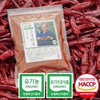 2023년산 옛날맛농장 토종 수비초 유기농 고춧가루 500g (매운맛)