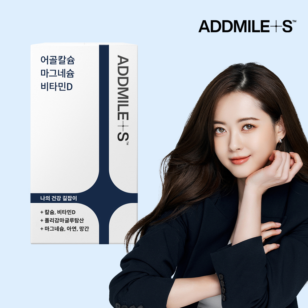 <b>애드마일스</b> 어골칼슘 마그네슘 비타민D